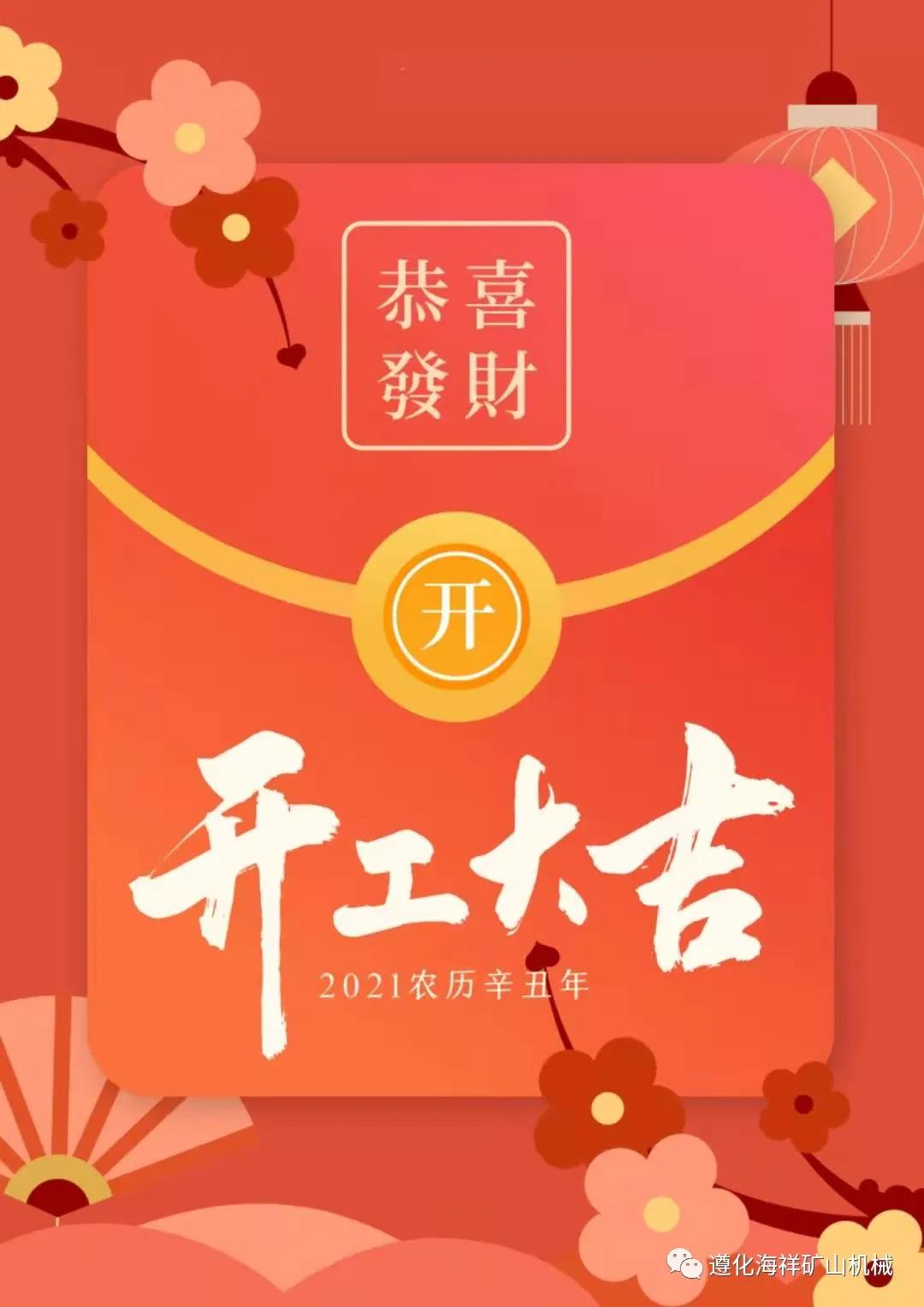 微信图片_20210218162507.jpg